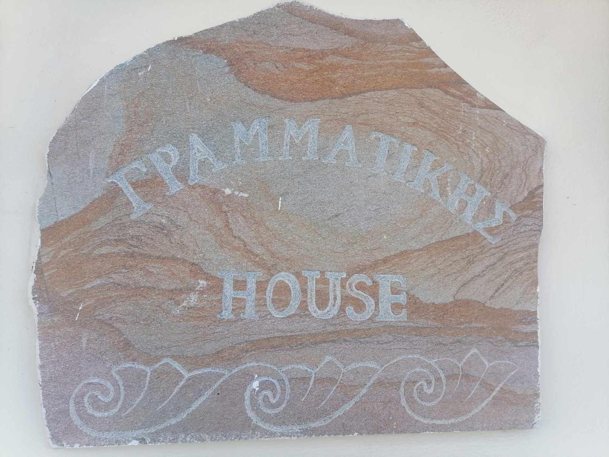 Grammatikis House Hotel Vourliotes ภายนอก รูปภาพ